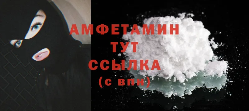 Amphetamine VHQ Лысьва