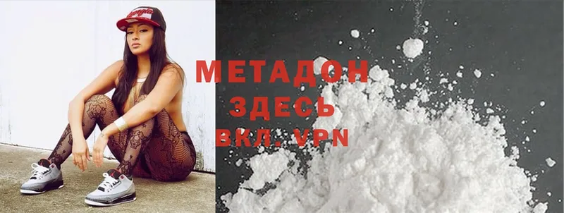 Метадон methadone  купить закладку  Лысьва 